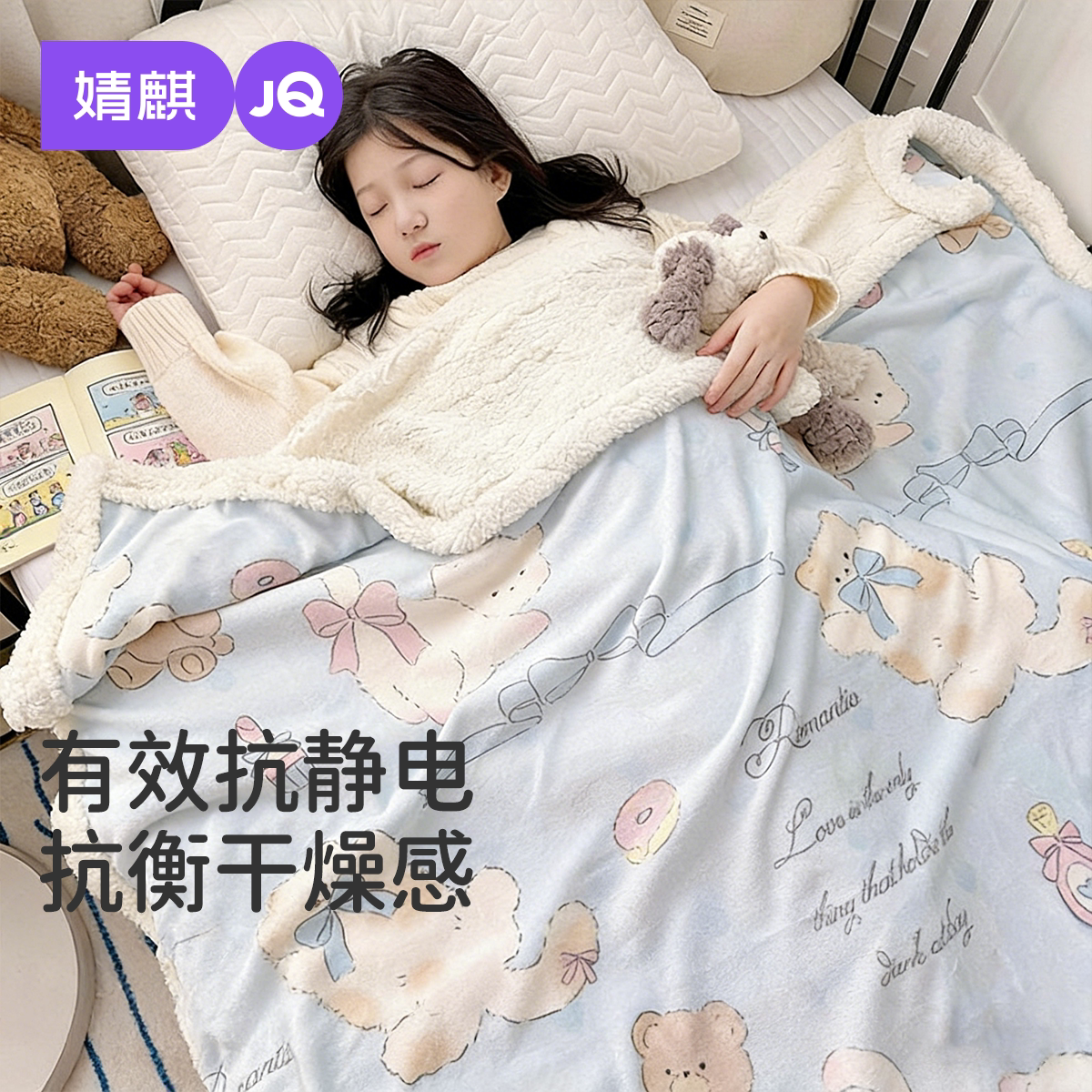 婧麒婴儿被子儿童专用小被牛奶绒毯子宝宝盖毯秋冬加厚幼儿园毛毯