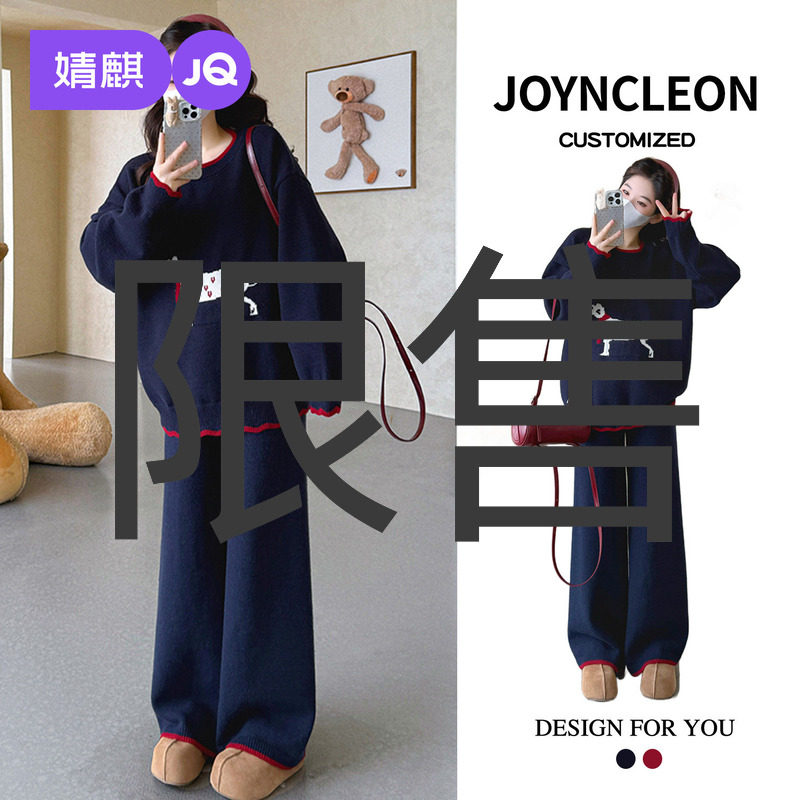 婧麒孕妇装套装2025秋冬新款孕期高级感穿搭针织毛衣阔腿裤两件套