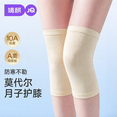 婧麒产后月子护膝保暖专用腿套夏