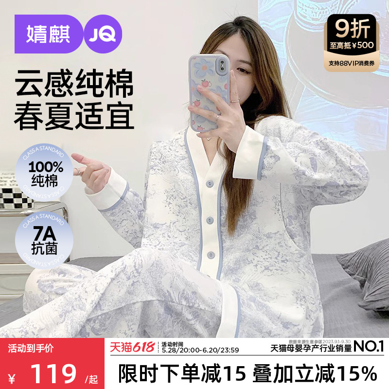 婧麒月子服让肌肤自由呼吸