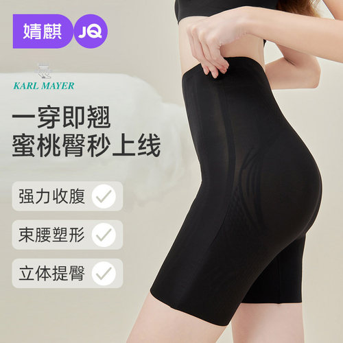 婧麒收腹提臀裤夏季薄款收小肚子