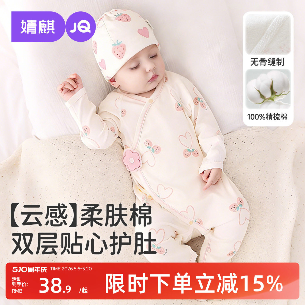 婧麒新生婴儿衣服春秋连体衣纯棉满月宝宝打底睡衣偏开护肚蝴蝶衣
