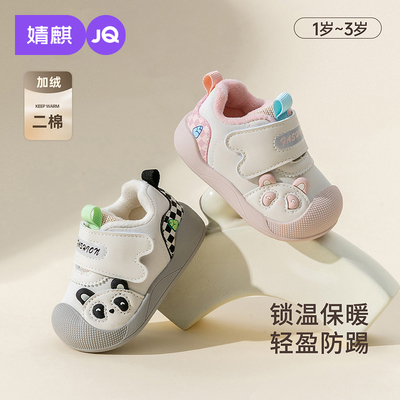 婧麒宝宝学步鞋秋冬款加绒棉鞋