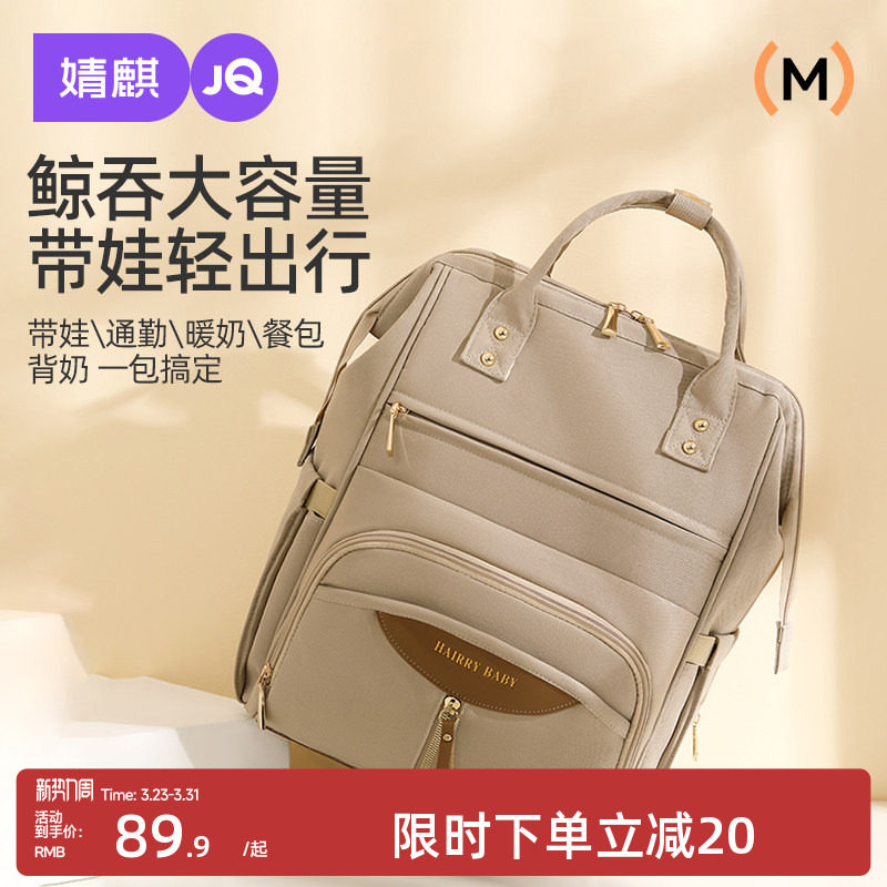 妈咪包母婴外出轻便2025新款双肩包多功能大容量外出妈咪包母婴包