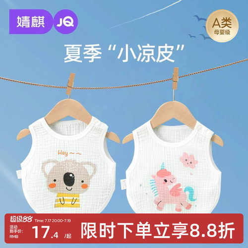 婧麒肚兜婴儿夏季纯棉薄款
