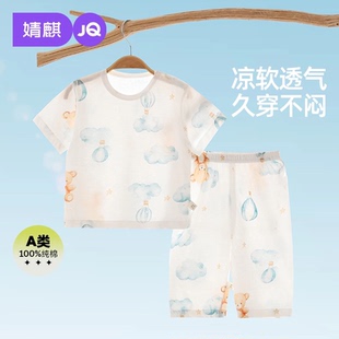婧麒婴儿套装夏季薄款2026新款宝宝衣服夏装男女童短袖长裤两件套