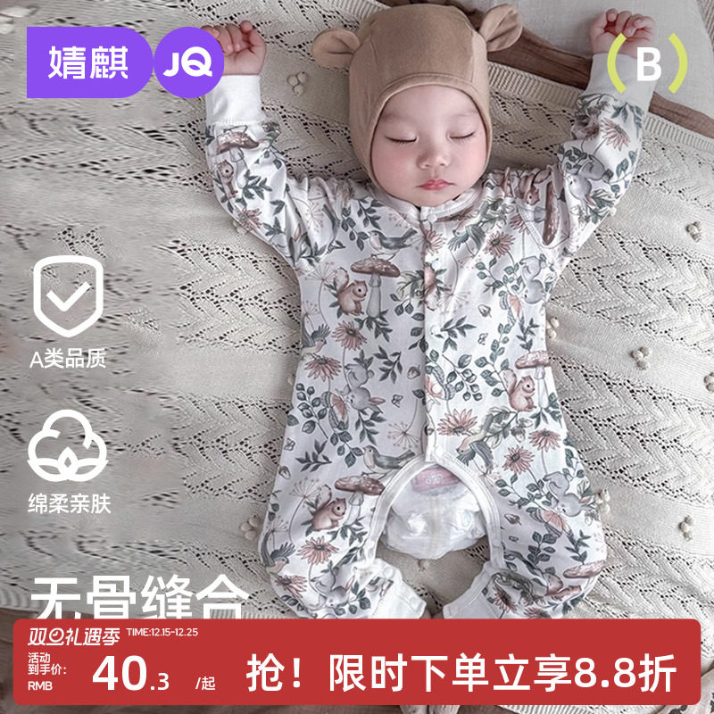 婧麒婴儿衣服纯棉宝宝开档春夏季连体衣四季款新生儿长袖哈衣春装