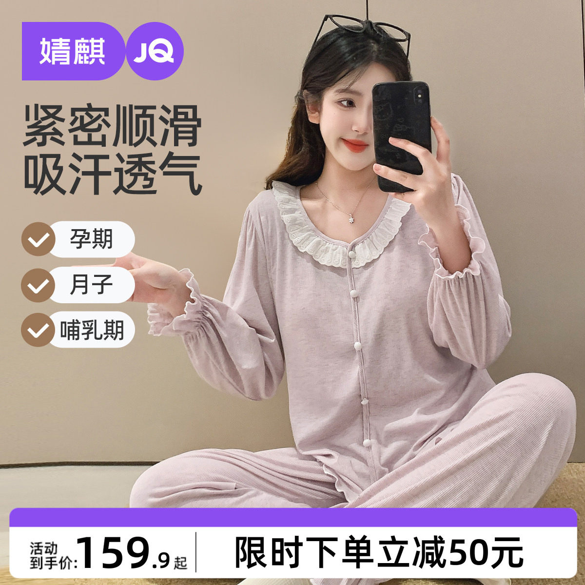 婧麒月子服夏季薄款2025新款孕妇睡衣产后产妇哺乳喂奶衣家居服女