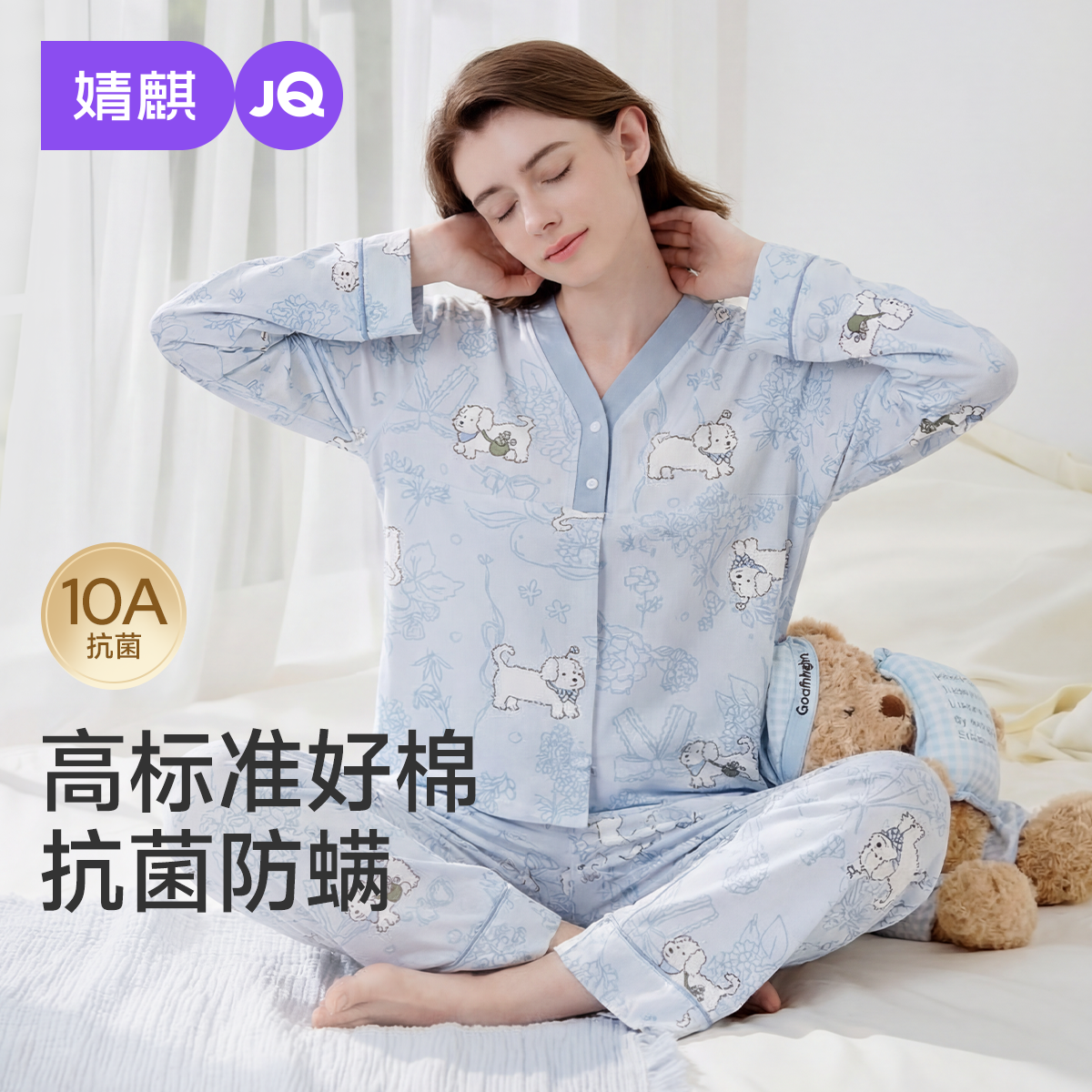 婧麒带胸垫月子服纯棉产后冬哺乳睡衣孕妇喂奶待产产妇家居服套装