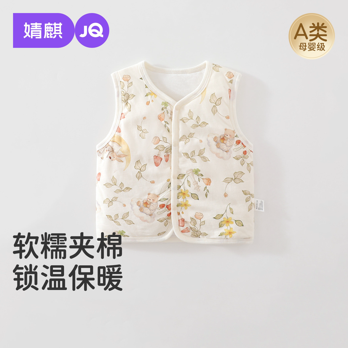 JQ婧麒婴儿马甲秋冬季纯棉夹棉宝宝衣服加厚背心坎肩马夹外出上衣