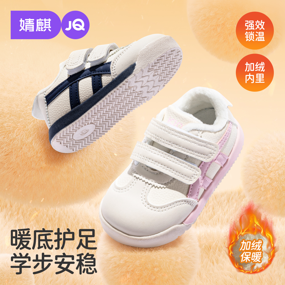 婧麒宝宝软底学步鞋加绒鞋阿甘鞋