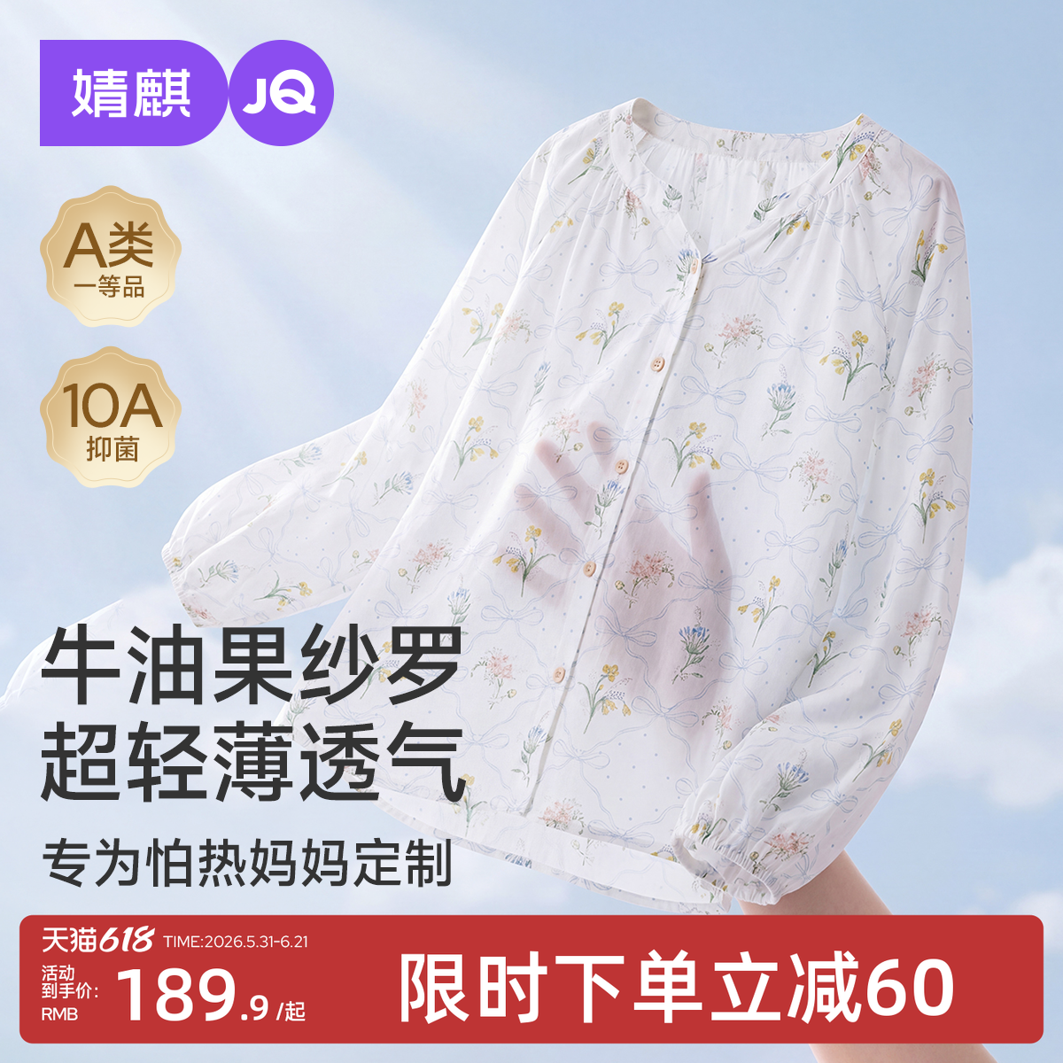 婧麒牛油果纱罗月子服夏薄款产后孕妇睡衣孕期哺乳待产妇家居服女