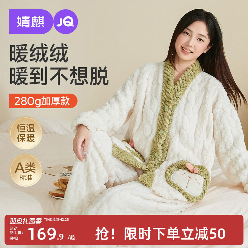 婧麒月子服孕妇冬季产后加厚哺乳睡衣喂奶待产妇怀孕期家居服套装