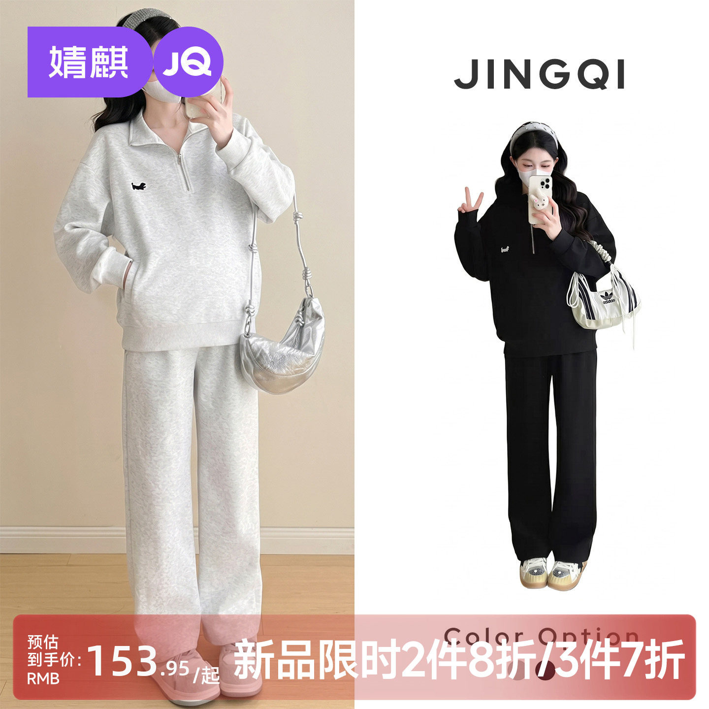 JQ婧麒孕妇卫衣套装翻领胸口刺绣图片
