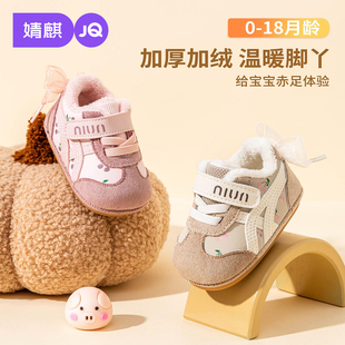 小月龄宝宝防滑软底毛毛棉鞋 婧麒婴儿袜鞋 秋冬加绒加厚保暖步前鞋