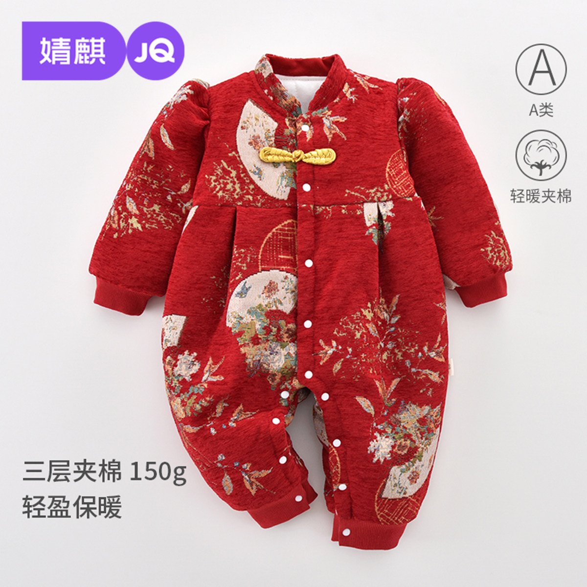 婧麒新生婴儿衣服冬季夹棉加厚连体衣满月宝宝喜庆冬装外出拜年服