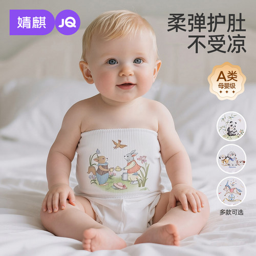 JQ婧麒新生婴儿秋季防着凉肚围兜