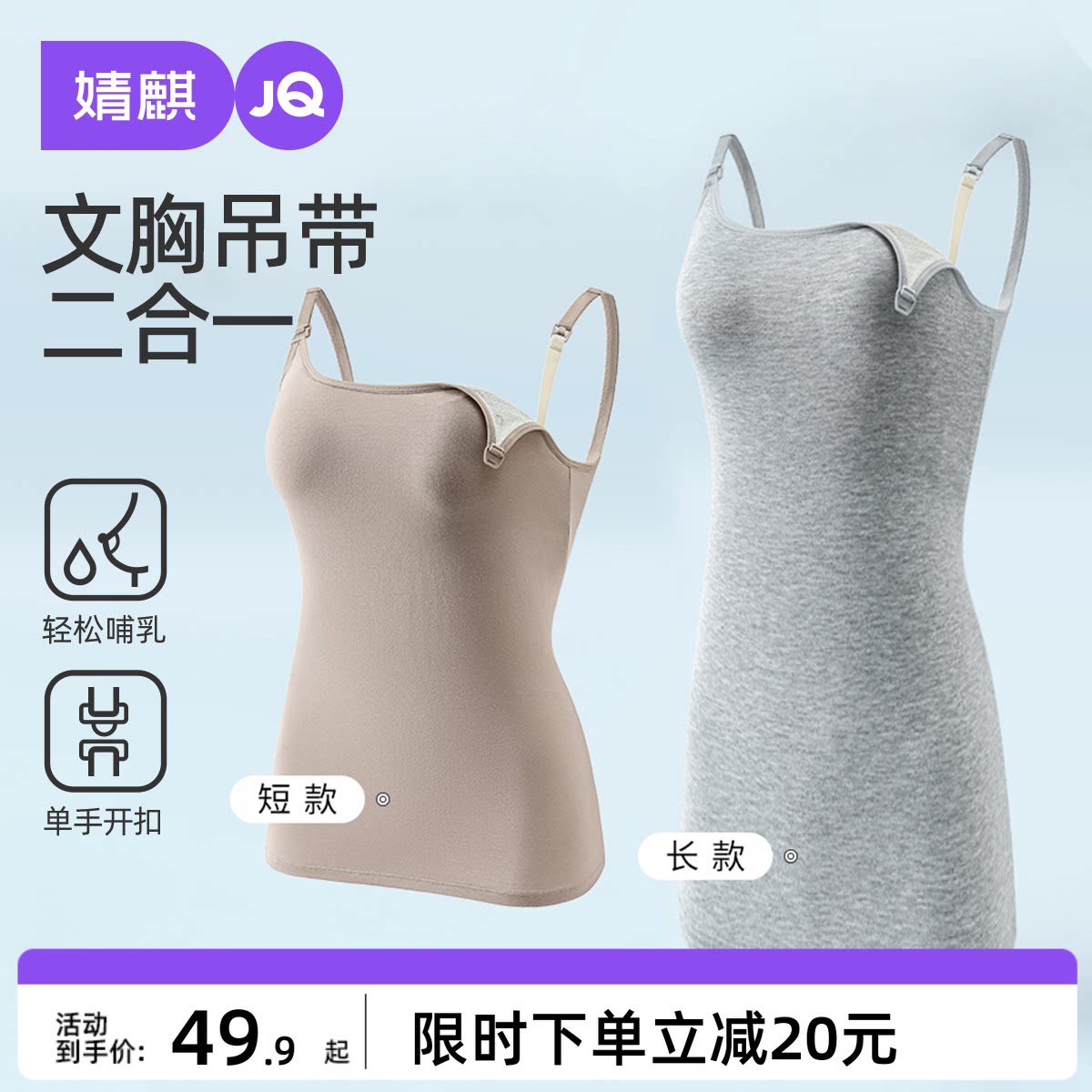 婧麒凉感孕妇哺乳吊带女产后喂奶免穿文胸垫背心式胸罩夏季加长