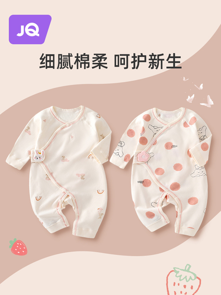 JQ婧麒婴儿衣服秋装连体衣纯棉春秋宝宝爬服内衣新生哈衣长袖超萌