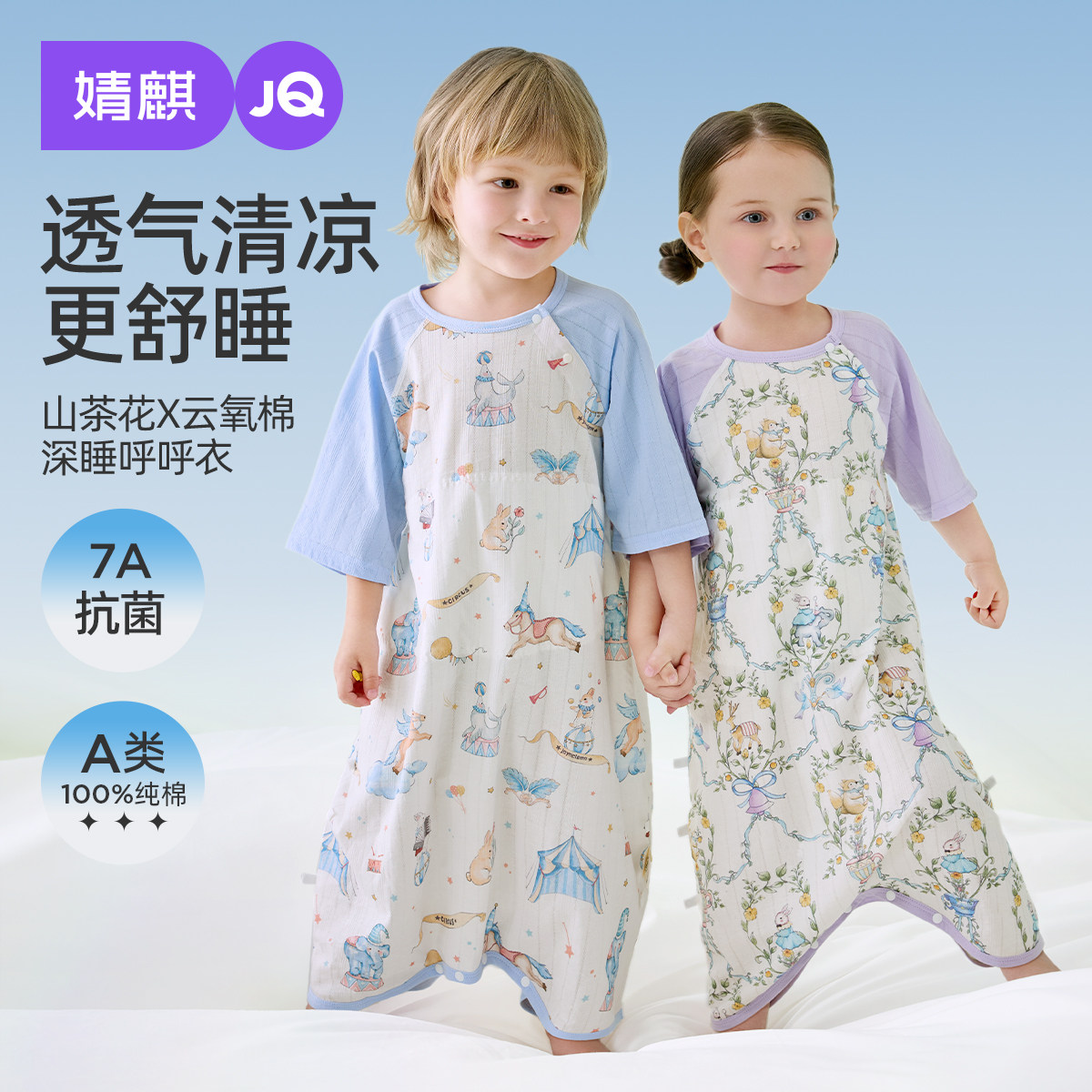 JQ婧麒山茶花深睡呼呼衣连体睡袋宝宝睡袋夏季纯棉睡衣婴儿睡衣新