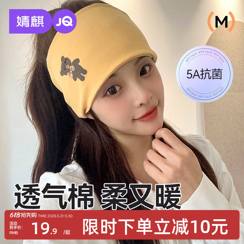 婧麒月子帽夏薄款月子发带头巾产后护额头孕妇帽子产后夏季产妇帽