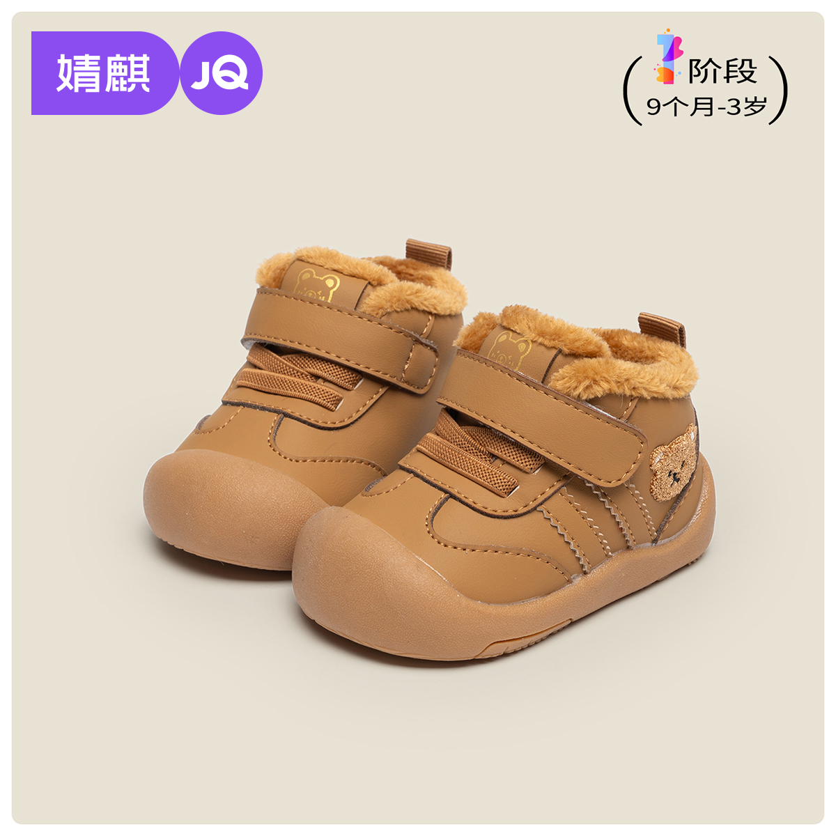 婧麒儿童棉鞋冬季加绒保暖雪地靴