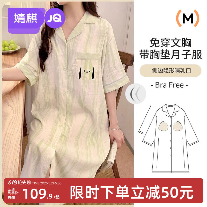 婧麒带胸垫哺乳睡裙孕妇睡衣裙喂奶夏季薄款进产房后连衣裙月子服