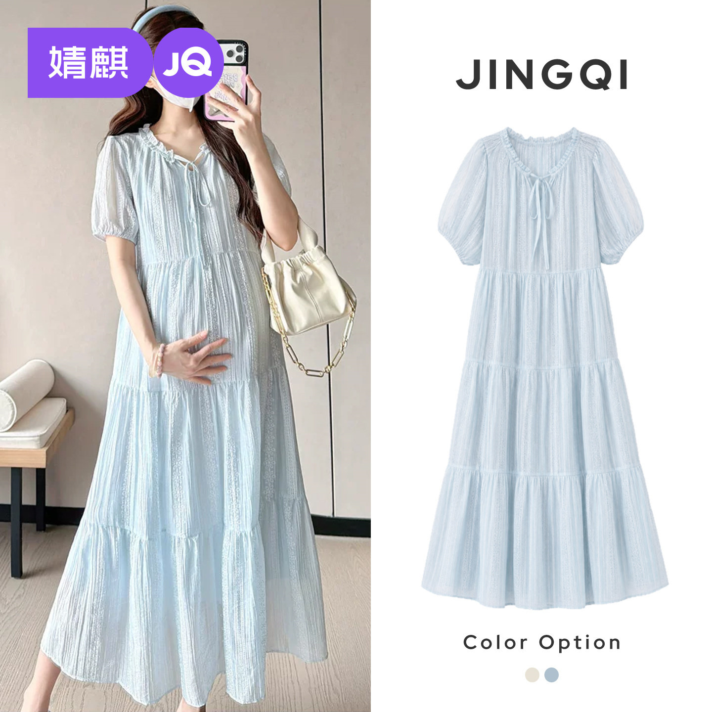 婧麒孕妇连衣裙2026夏季新款洋气遮孕肚宽松显瘦花边领雪纺长裙女
