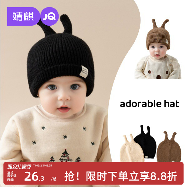 婧麒宝宝帽子秋冬款婴幼儿触角毛线帽可爱宝宝护耳冬季针织帽胎帽