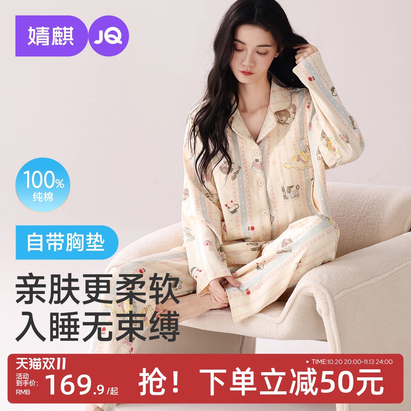 JQ婧麒月子服纯棉全棉吸汗产后孕妇哺乳睡衣产妇带胸垫喂奶家居服