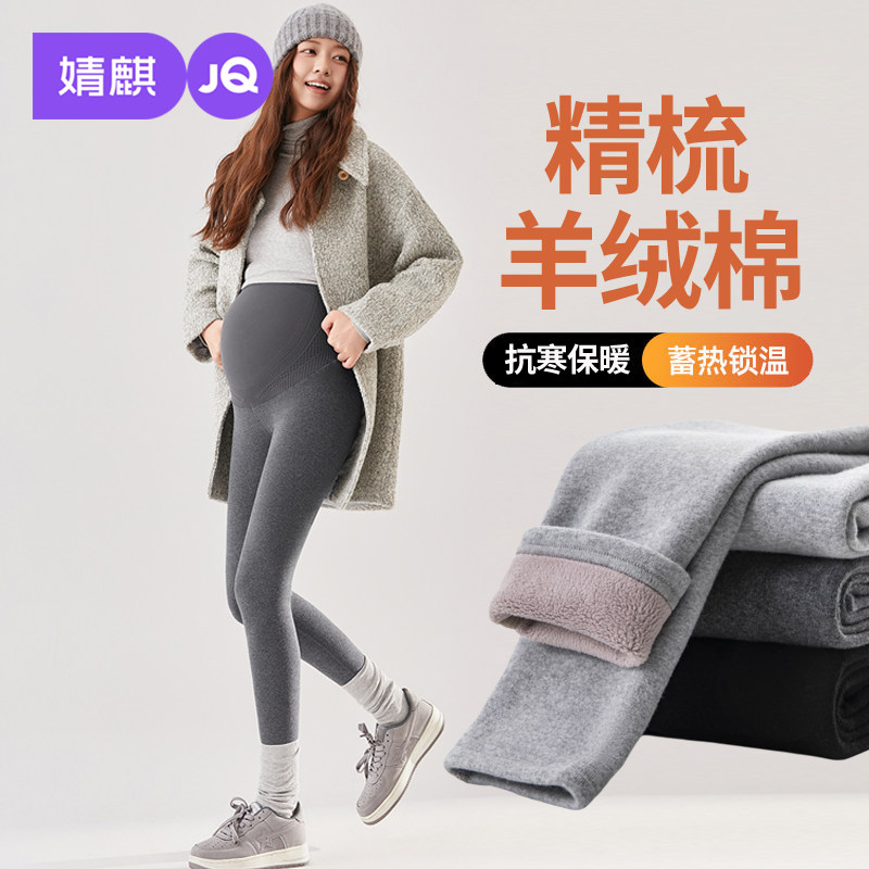 婧麒孕妇加绒打底裤冬外穿不勒肚子加厚托腹长裤孕期加厚保暖裤子