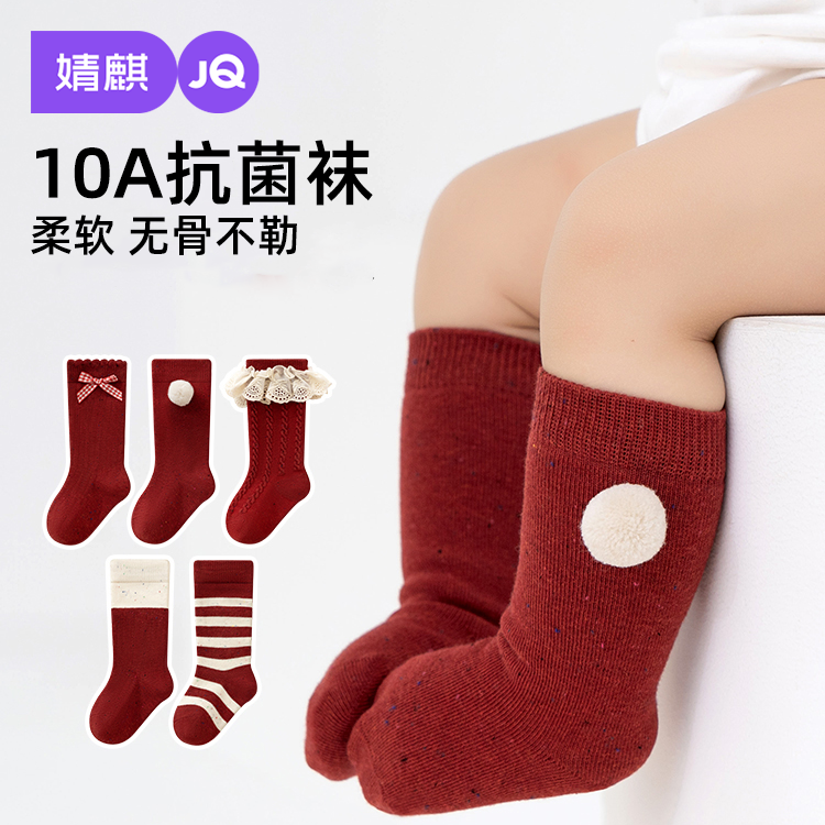 婧麒婴儿袜子秋冬儿童加厚保暖10A抗菌袜中筒袜无骨不勒宝宝袜子