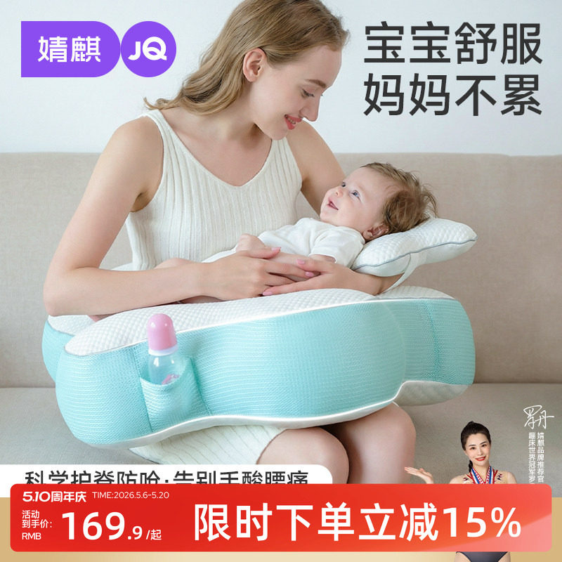 婧麒海星哺乳枕多功能坐喂护腰解放双手婴儿防吐斜坡枕喂奶神器