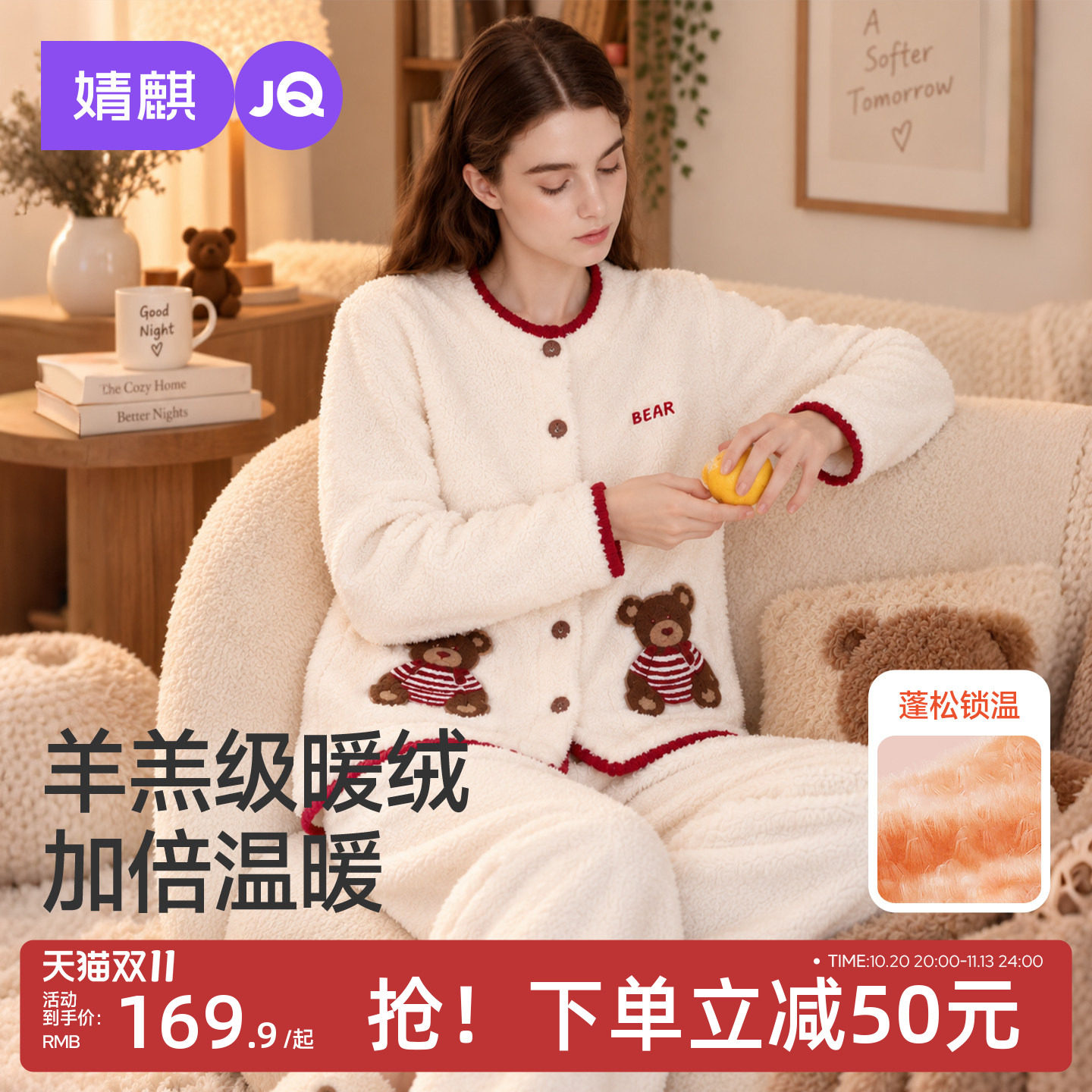 JQ婧麒孕妇睡衣月子服产后加厚加绒秋冬哺乳保暖怀孕期家居服套装