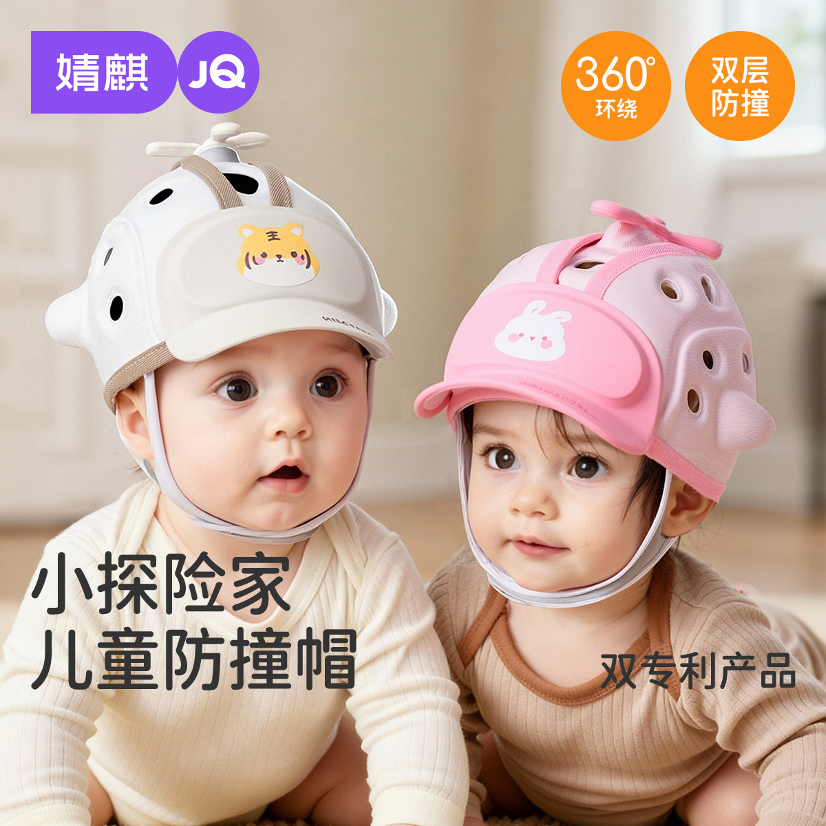 婧麒婴儿防摔护头神器宝宝学步走路防撞摔头盔爬行保护安全帽