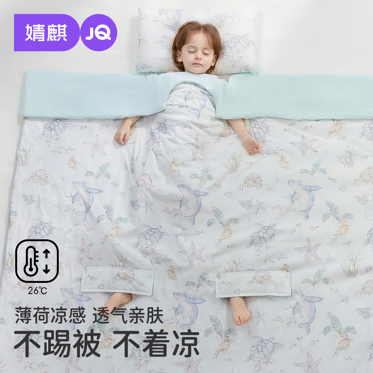 婧麒儿童防踢被春季薄款蚕丝宝宝空调桑蚕丝睡袋新款空调被子神器