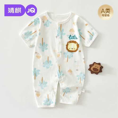 婧麒婴儿夏季薄款纯棉短袖连体衣