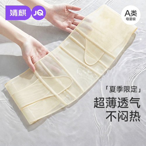 婧麒Air超薄纱收腹带顺产剖腹产
