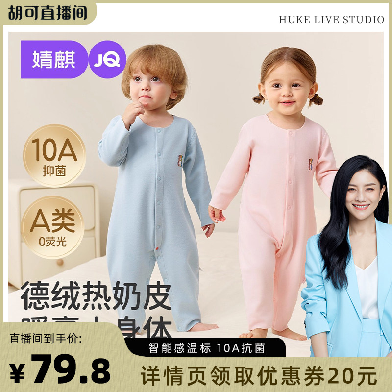 婴儿秋冬宝宝德绒保暖连体衣