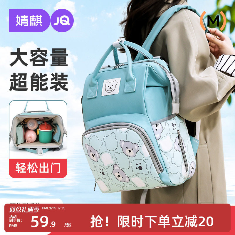 婧麒妈咪包母婴外出轻便大容量妈妈包手提双肩背包2025新款母婴包