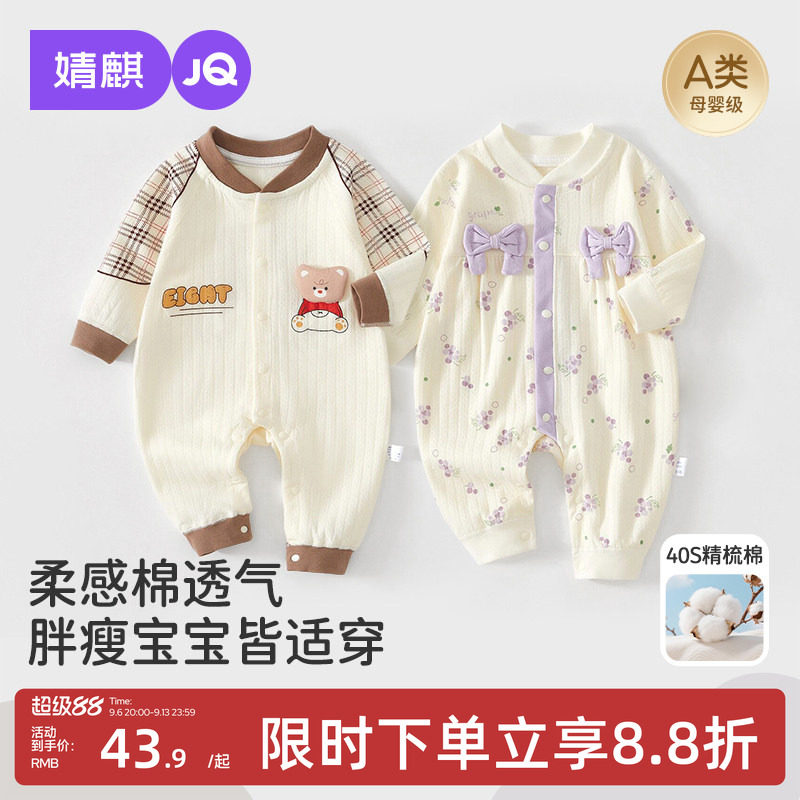 JQ婧麒春季卡通可爱纯棉连体衣图片