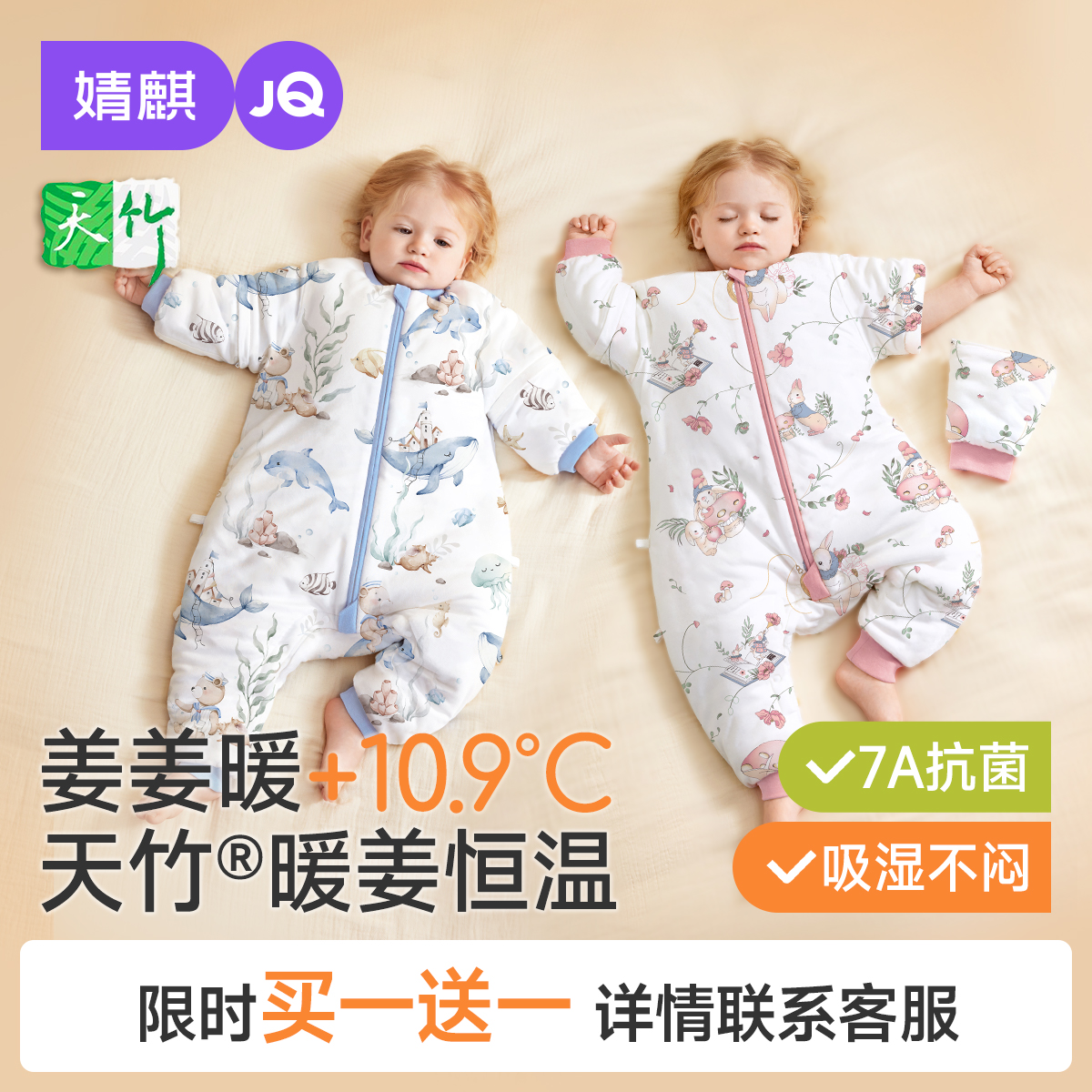 婧麒[暖姜]婴儿睡袋春秋冬季恒温分腿宝宝睡袋防踢被子四季通用