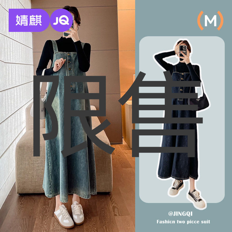 孕妇春装牛仔背带裙春秋季款2025新款套装两件套大码连衣裙秋装女