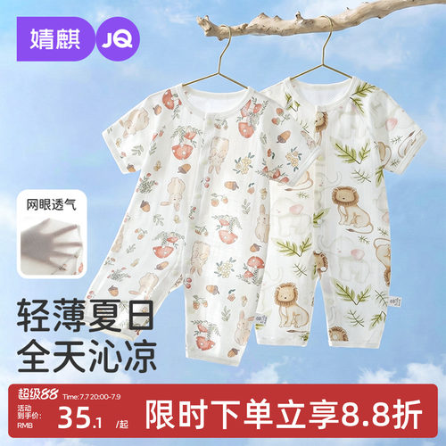 婴儿夏季薄款短袖连体衣