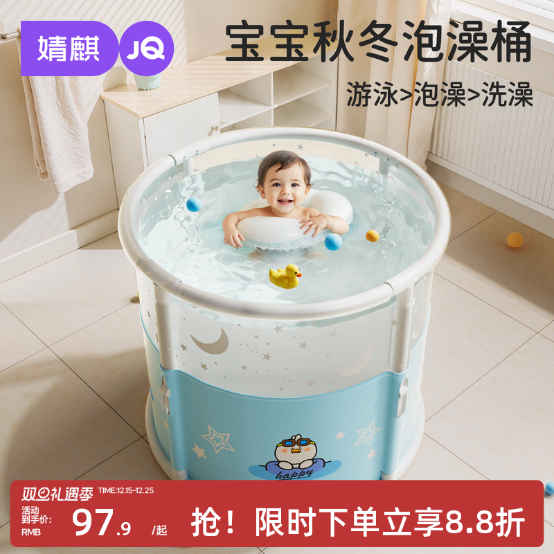 婧麒婴儿游泳桶新生儿家用洗澡折叠可坐浴桶大号游泳池宝宝泡澡桶