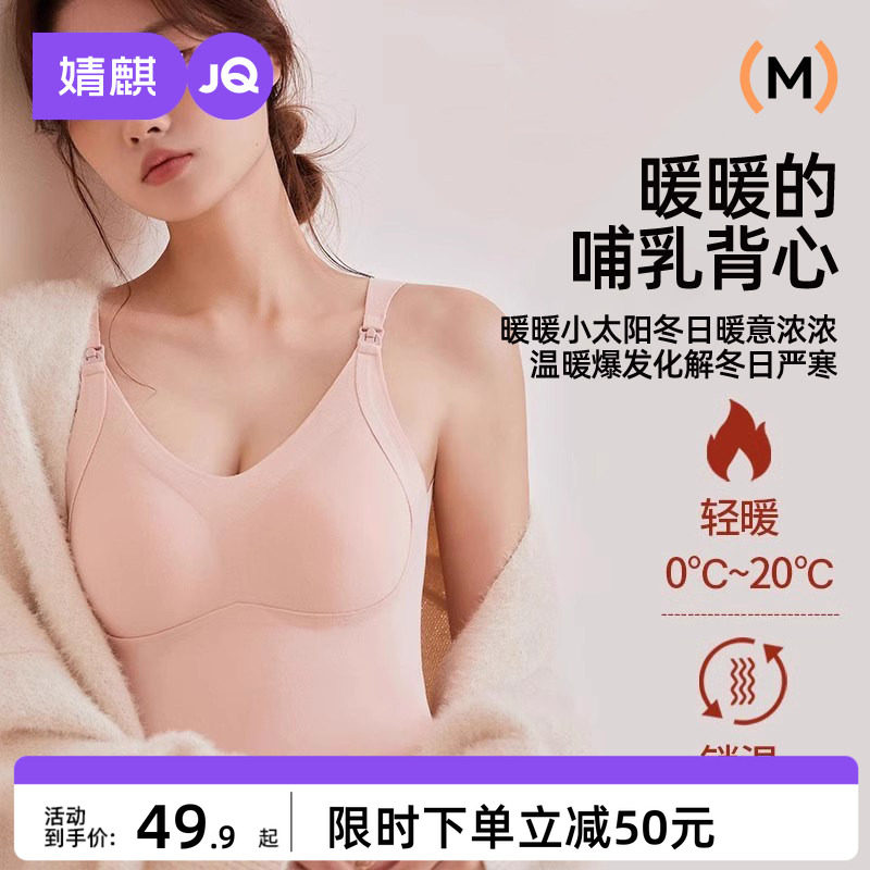 婧麒孕妇哺乳吊带免穿文胸背心产妇喂奶怀孕期专用秋冬款保暖加绒