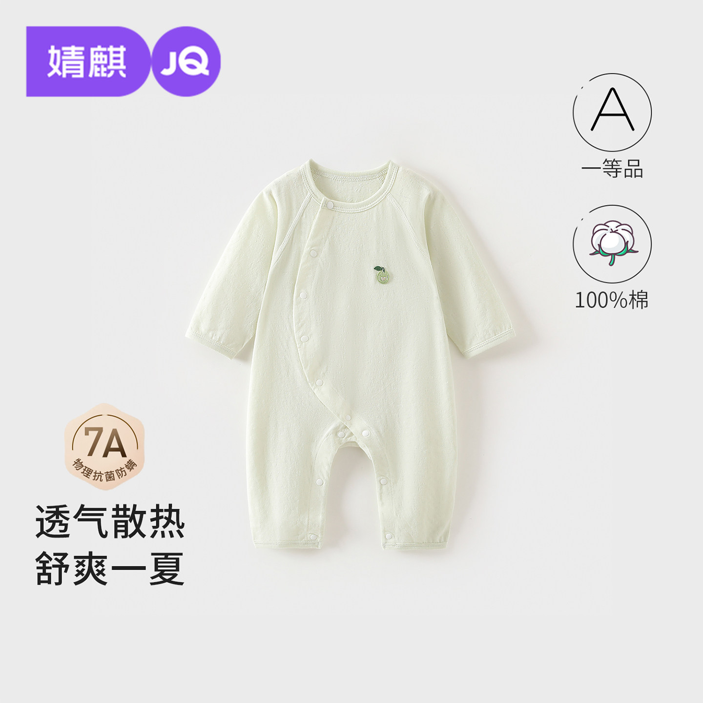 婧麒婴儿连体衣冬季装新生儿衣服宝宝睡衣内穿打底纯棉爬爬服哈衣