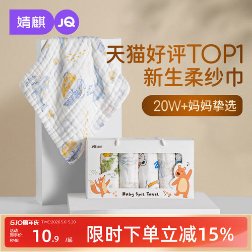 婧麒婴儿小方巾纯棉纱布口水巾