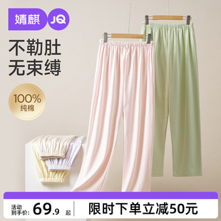 不勒肚子纯棉夏季 托腹裤 孕妇裤 休闲家居裤 可外穿大码 婧麒孕妇睡裤