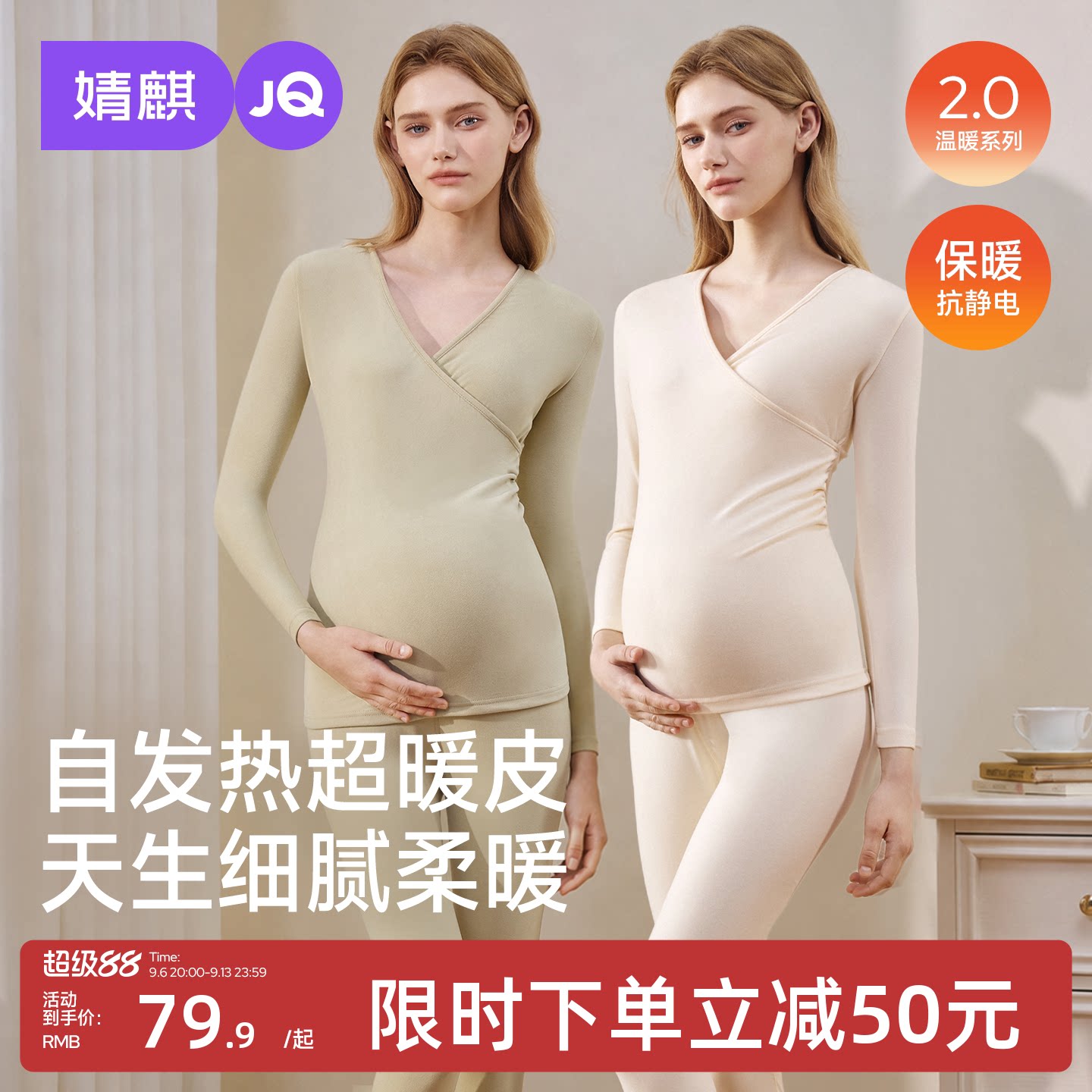 JQ婧麒孕妇秋衣秋裤套装保暖内衣秋冬季哺乳睡衣产后打底衫月子服